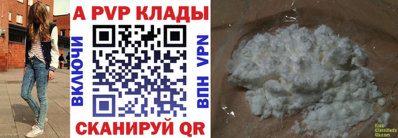 как найти наркотики  Октябрьск  Alpha-PVP Соль 
