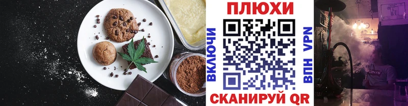 Печенье с ТГК марихуана закладки Октябрьск