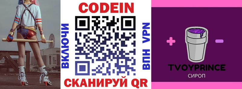 закладки  Октябрьск  Кодеиновый сироп Lean напиток Lean (лин) 