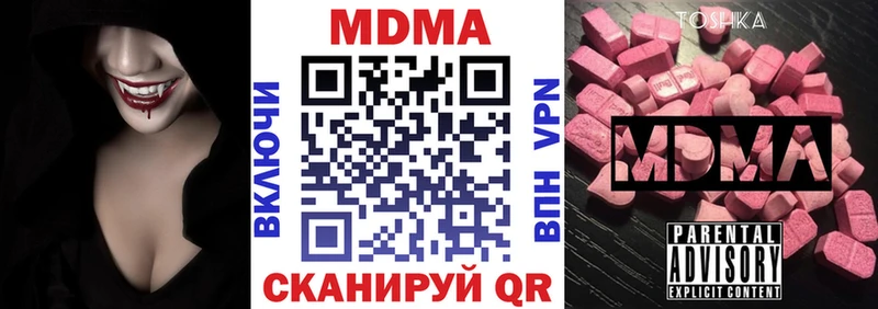 МЕГА онион  Октябрьск  MDMA VHQ 